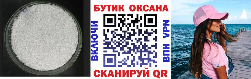 БУТИРАТ 1.4BDO Купить Иваново