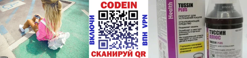 Купить где  Иваново  Кодеиновый сироп Lean напиток Lean (лин) 