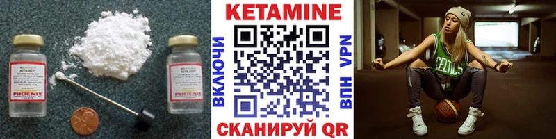КЕТАМИН ketamine Иваново