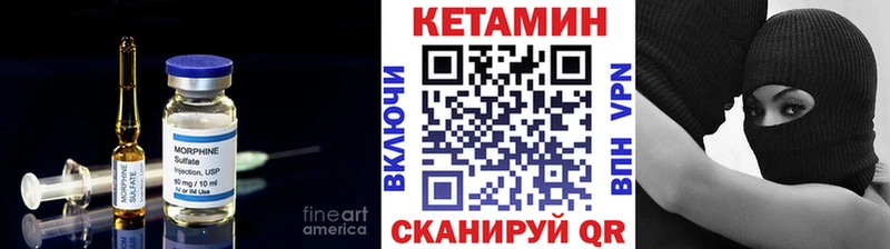 Кетамин VHQ  Купить  Иваново 