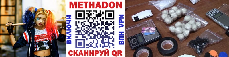 Метадон мёд  Купить где  Иваново 